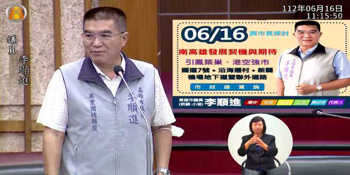 第四屆第一次定期會 市政總質詢_影片連結