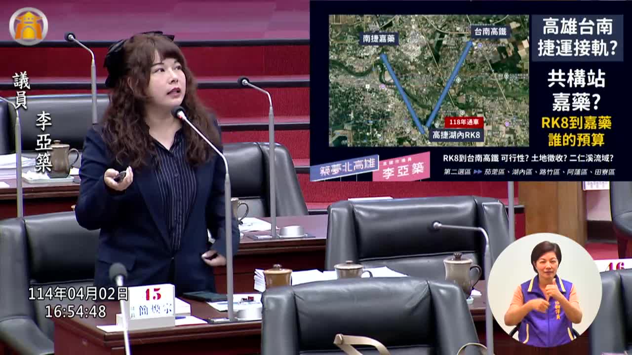 第四屆第五次定期會 交通部門業務報告與質詢_影片連結