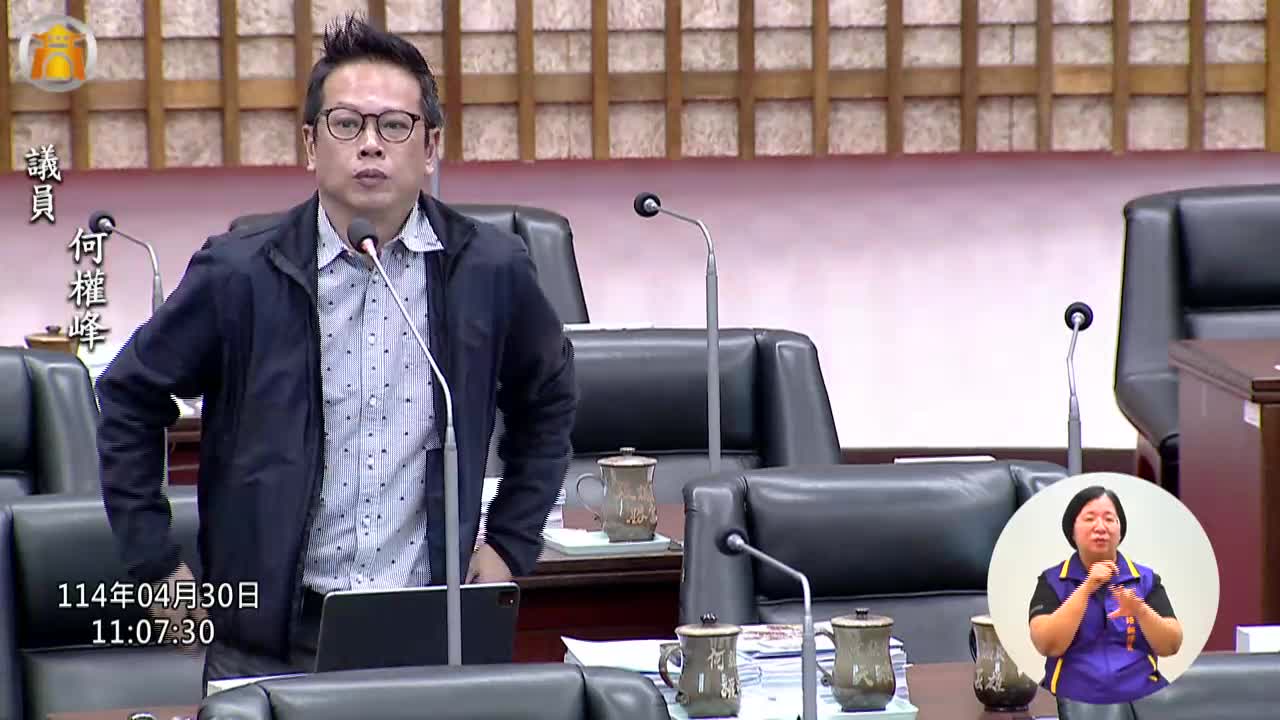 第四屆第五次定期會 教育部門業務質詢_影片連結