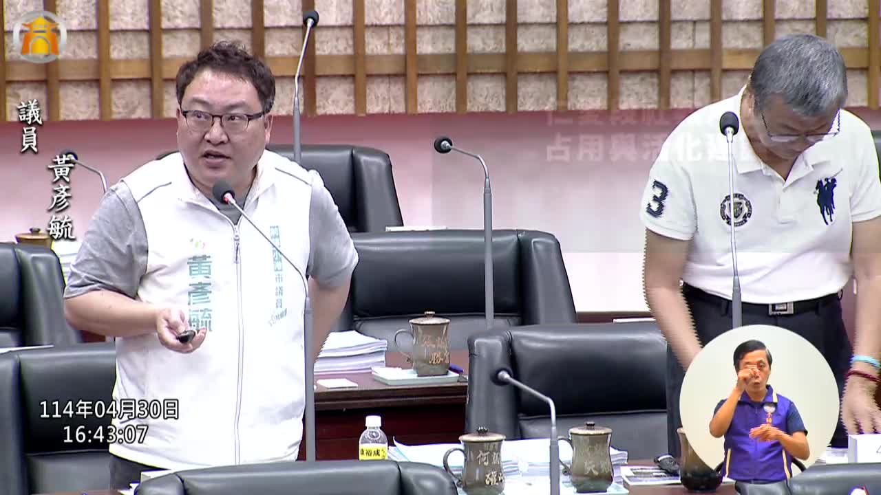 第四屆第五次定期會 教育部門業務質詢_影片連結