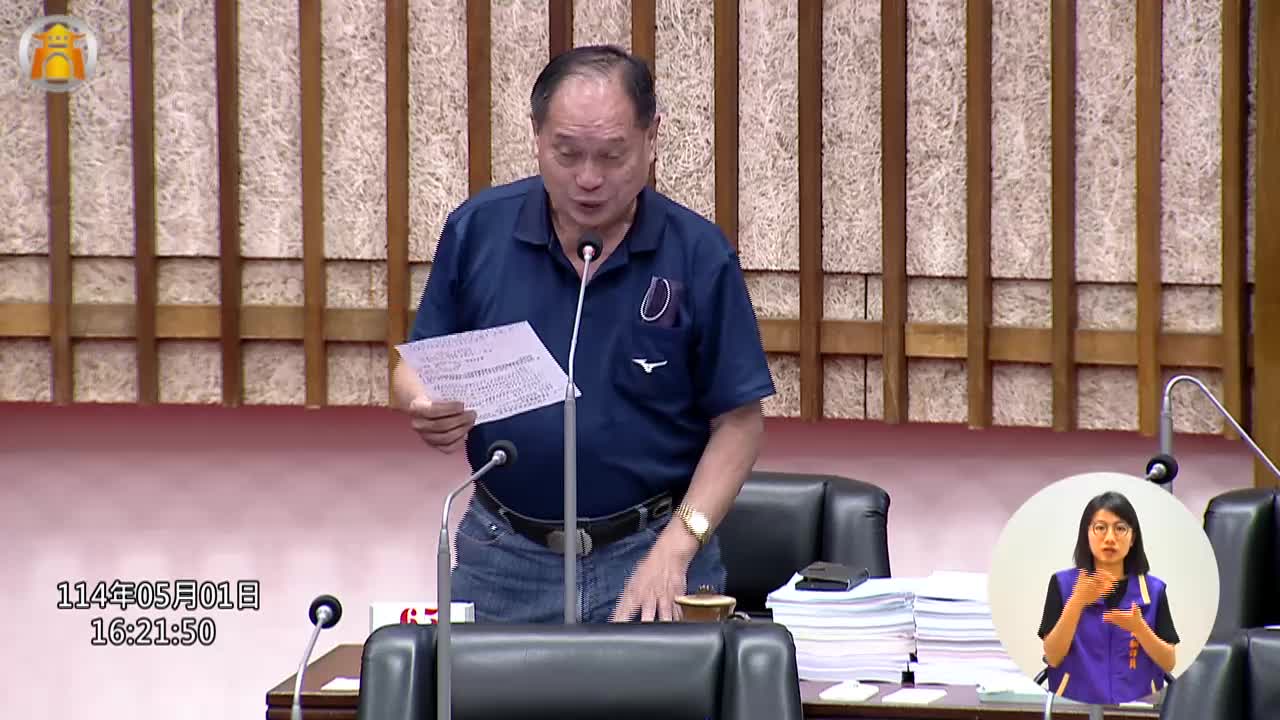 第四屆第五次定期會 行政法人營運效益專案報告_影片連結
