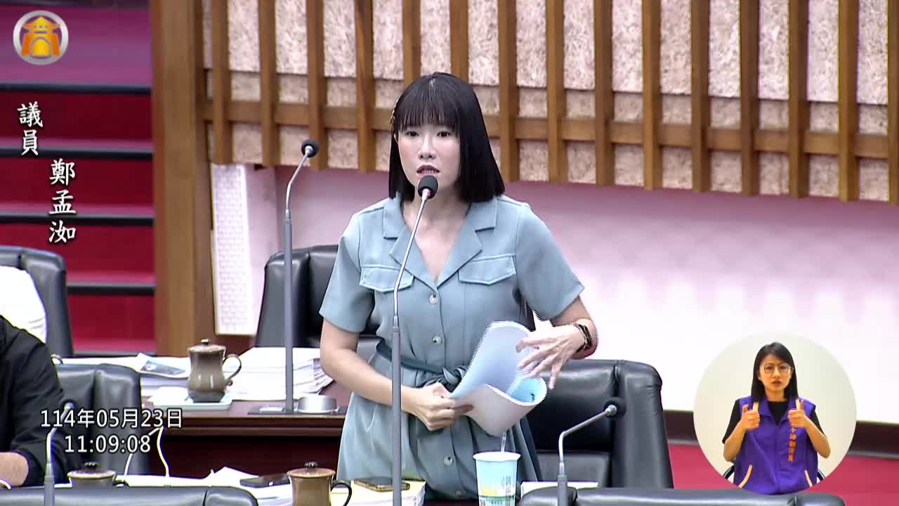 第四屆第五次定期會 二、三讀會_影片連結