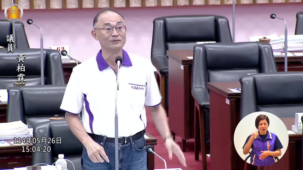第四屆第五次定期會 二、三讀會_影片連結