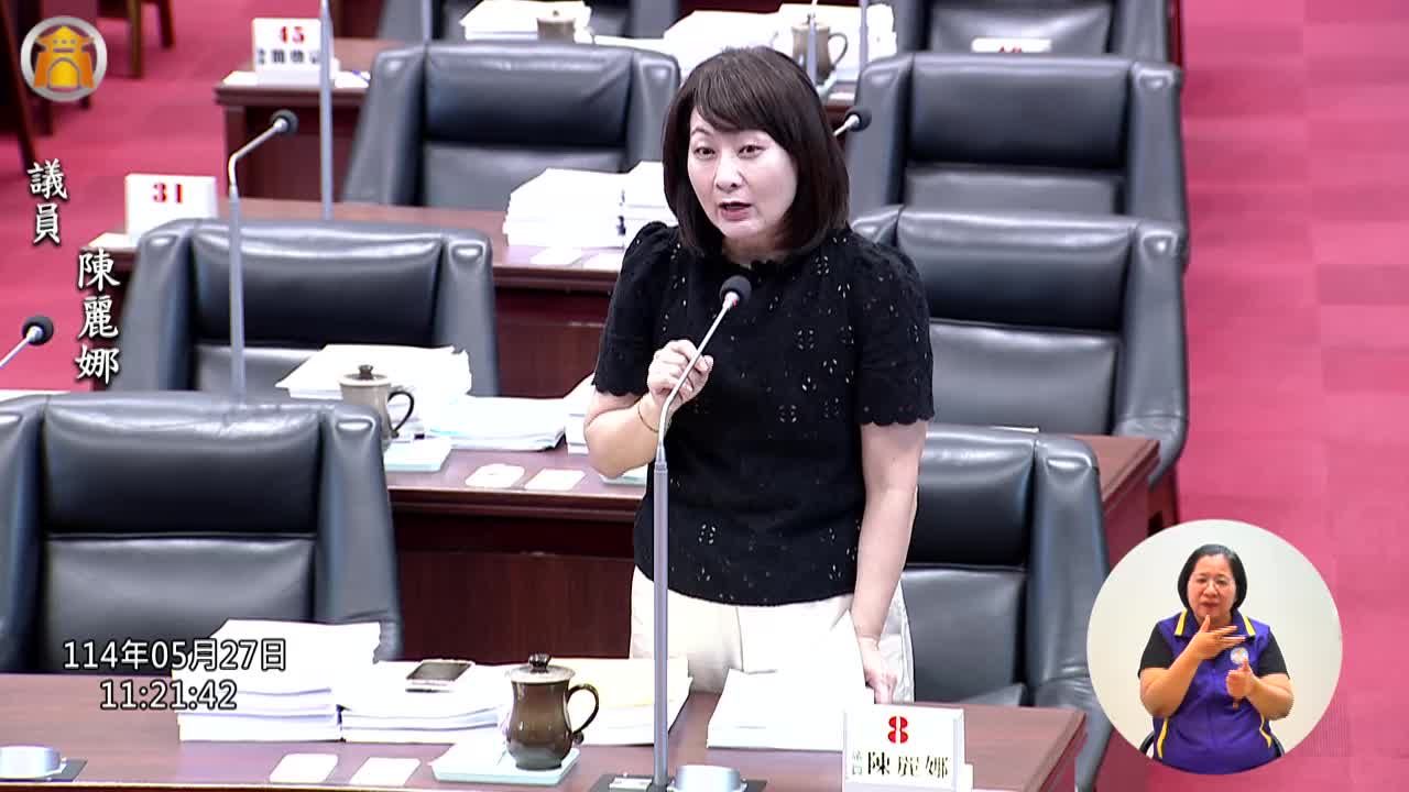 第四屆第五次定期會 二、三讀會_影片連結