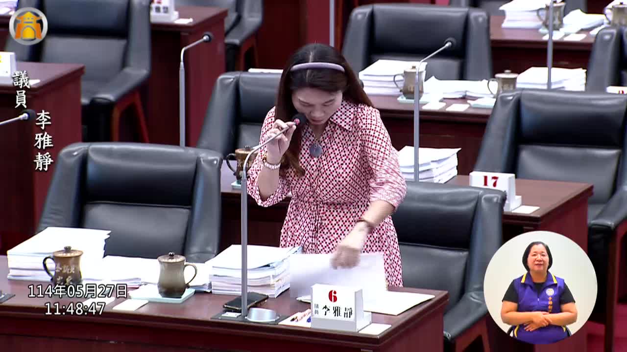 第四屆第五次定期會 二、三讀會_影片連結