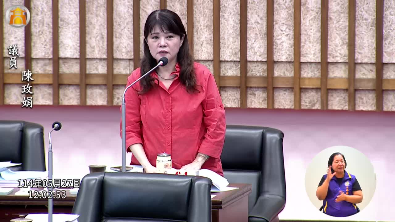 第四屆第五次定期會 二、三讀會_影片連結