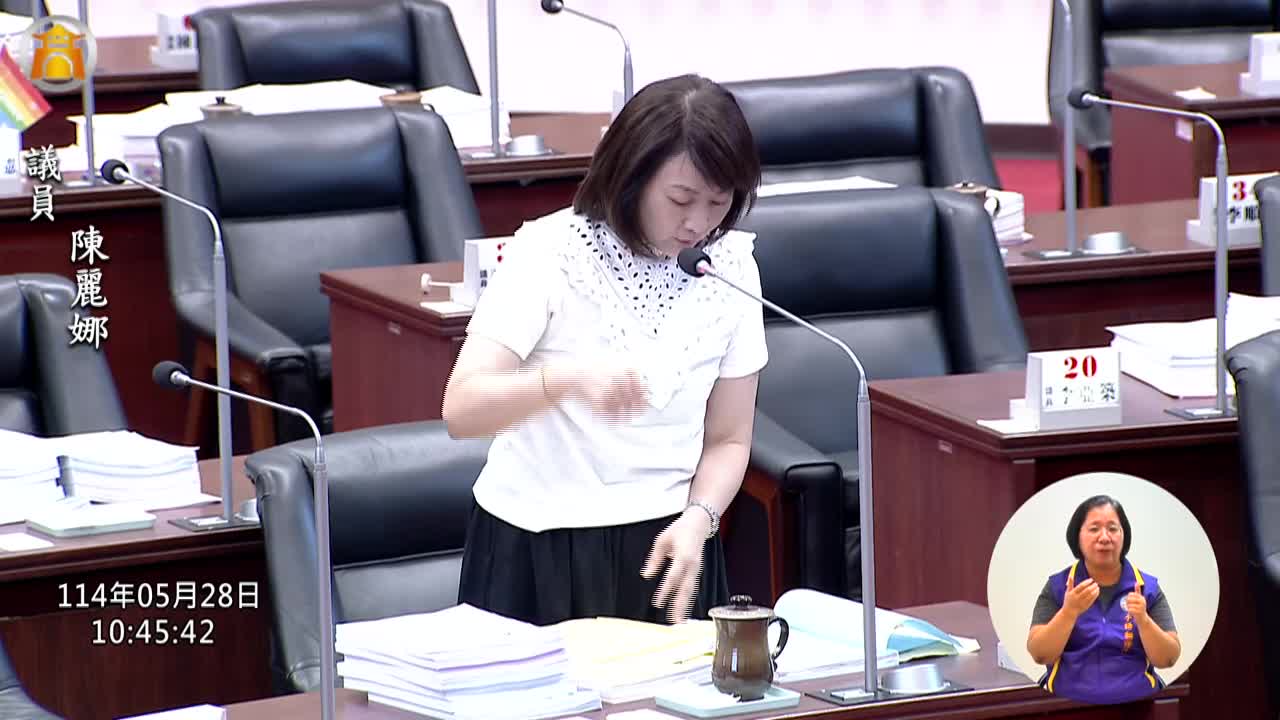 第四屆第五次定期會 二、三讀會_影片連結