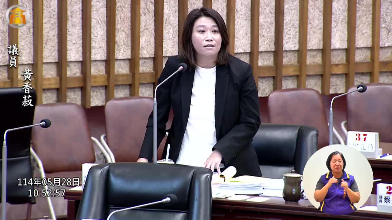 第四屆第五次定期會 二、三讀會_影片連結