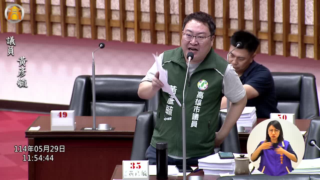 第四屆第五次定期會 二、三讀會_影片連結
