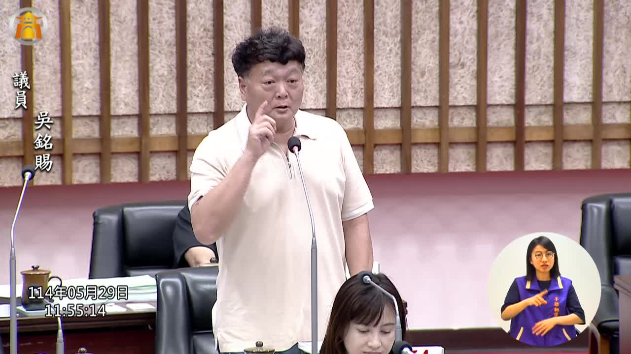 第四屆第五次定期會 二、三讀會_影片連結