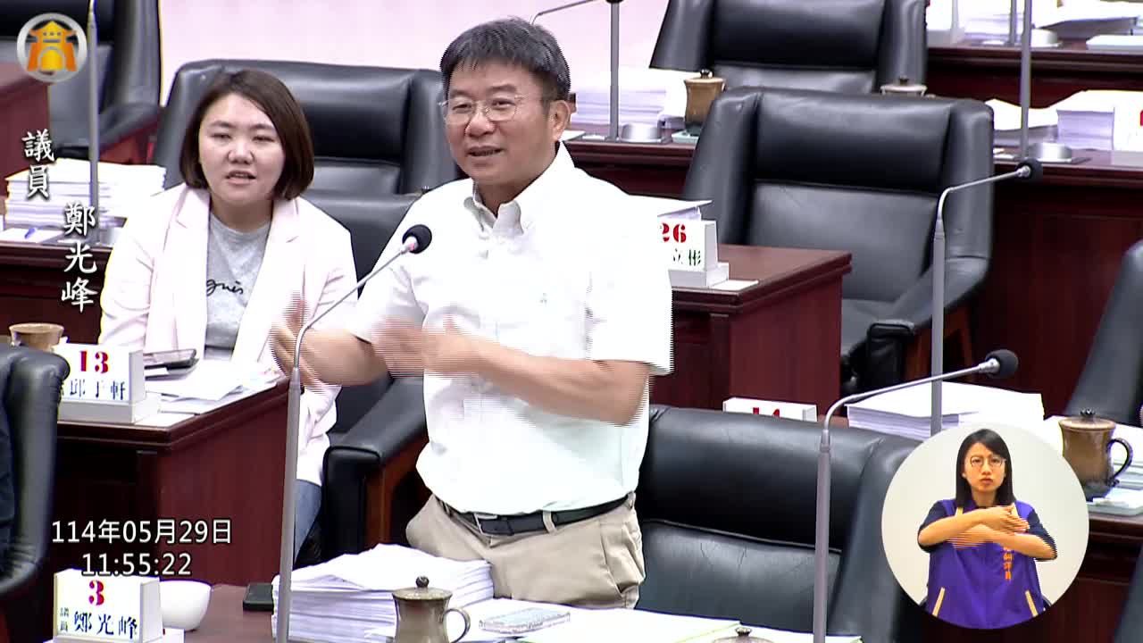 第四屆第五次定期會 二、三讀會_影片連結