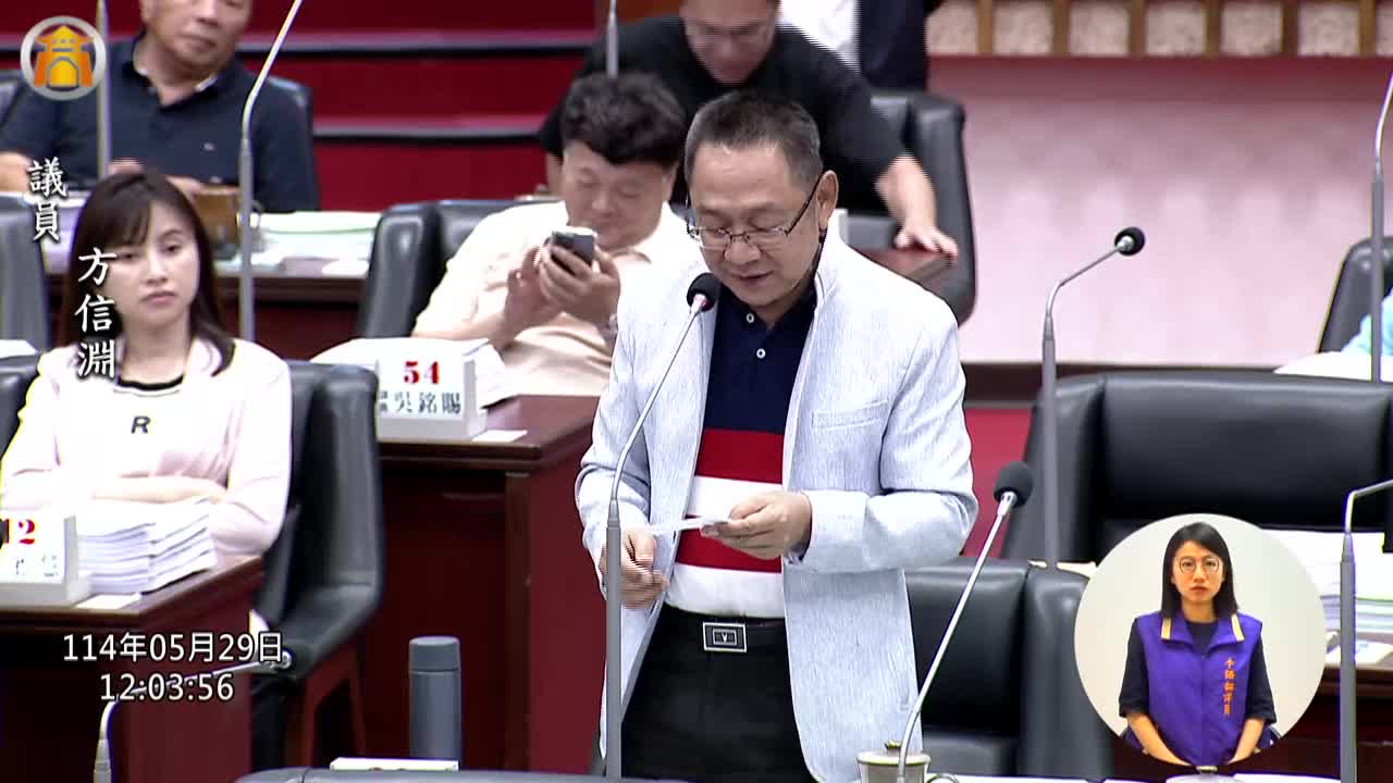 第四屆第五次定期會 二、三讀會_影片連結