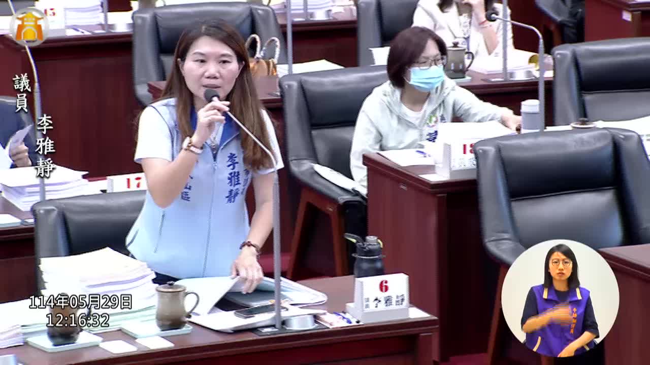 第四屆第五次定期會 二、三讀會_影片連結
