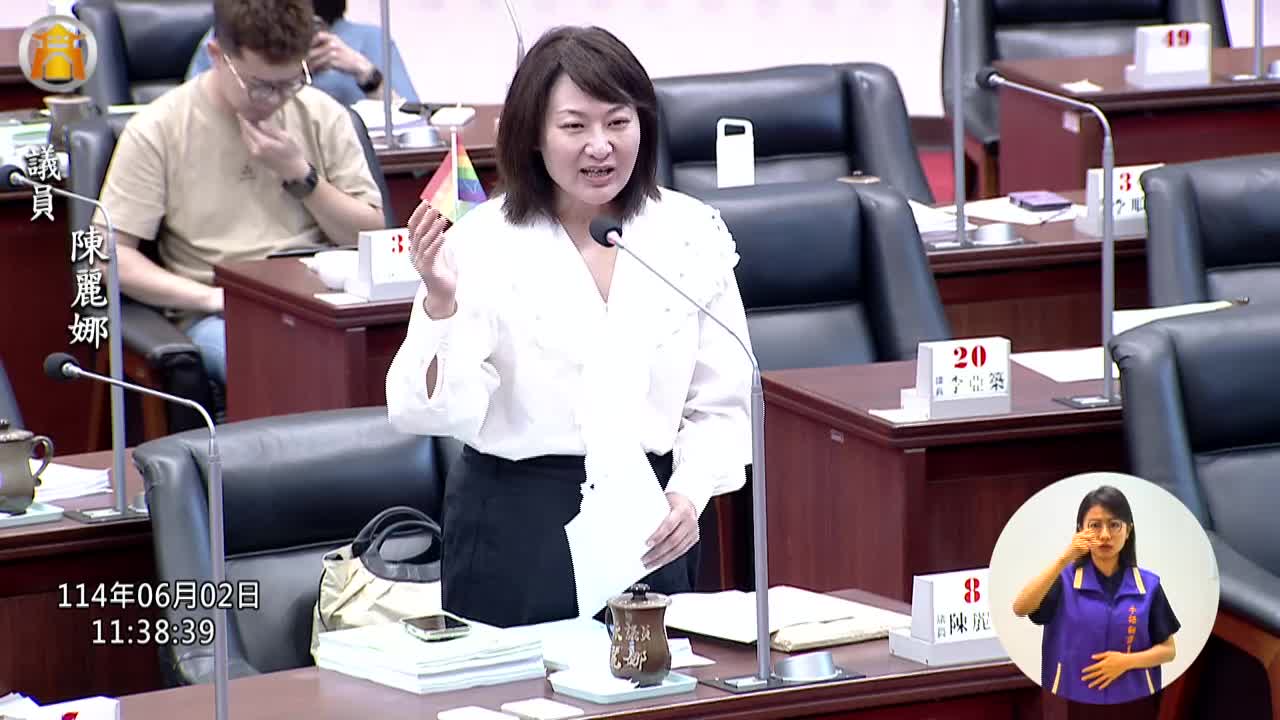 第四屆第五次定期會 1.報告事項。二、三讀會_影片連結